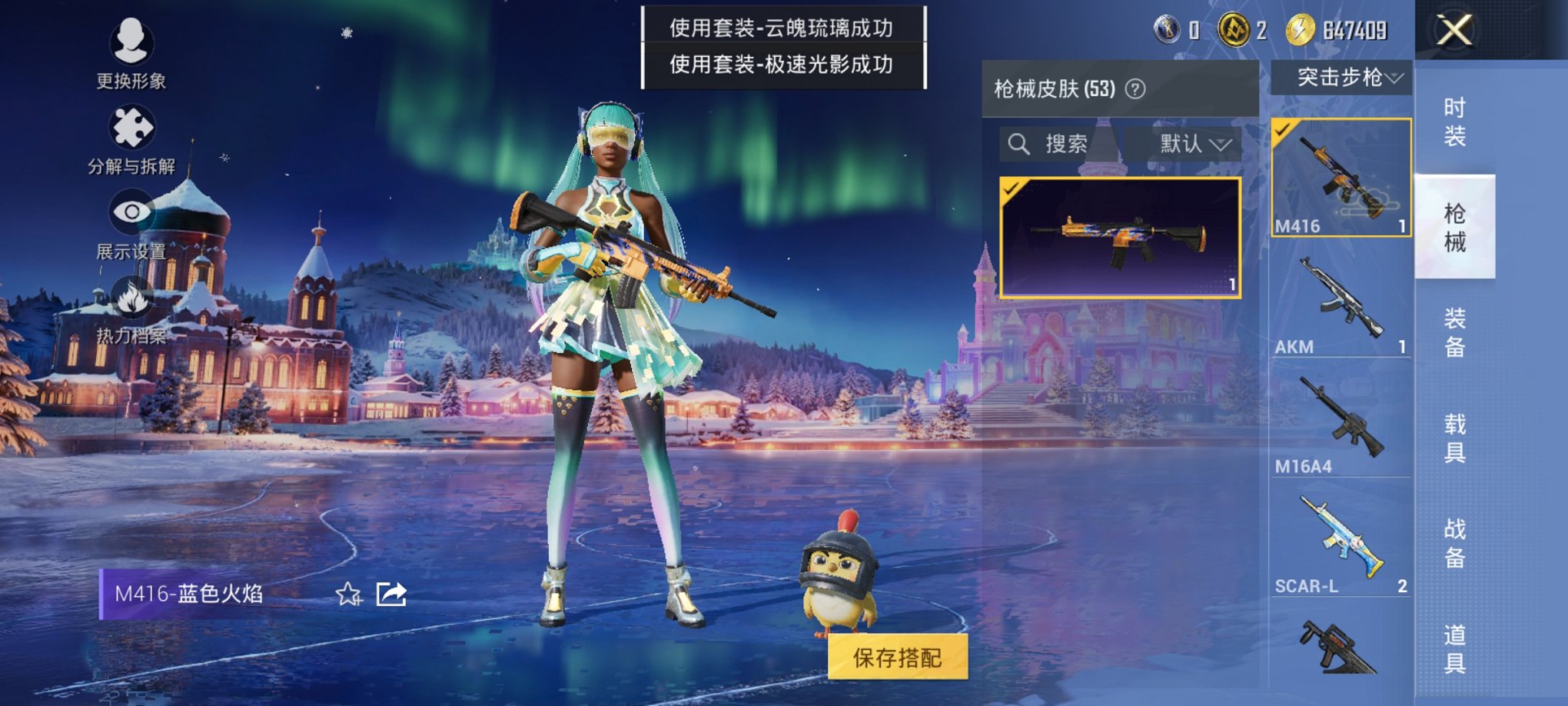 HPCMW3421065和平精英账号详情图6 HPCMW3421065和平精英账号详情图6