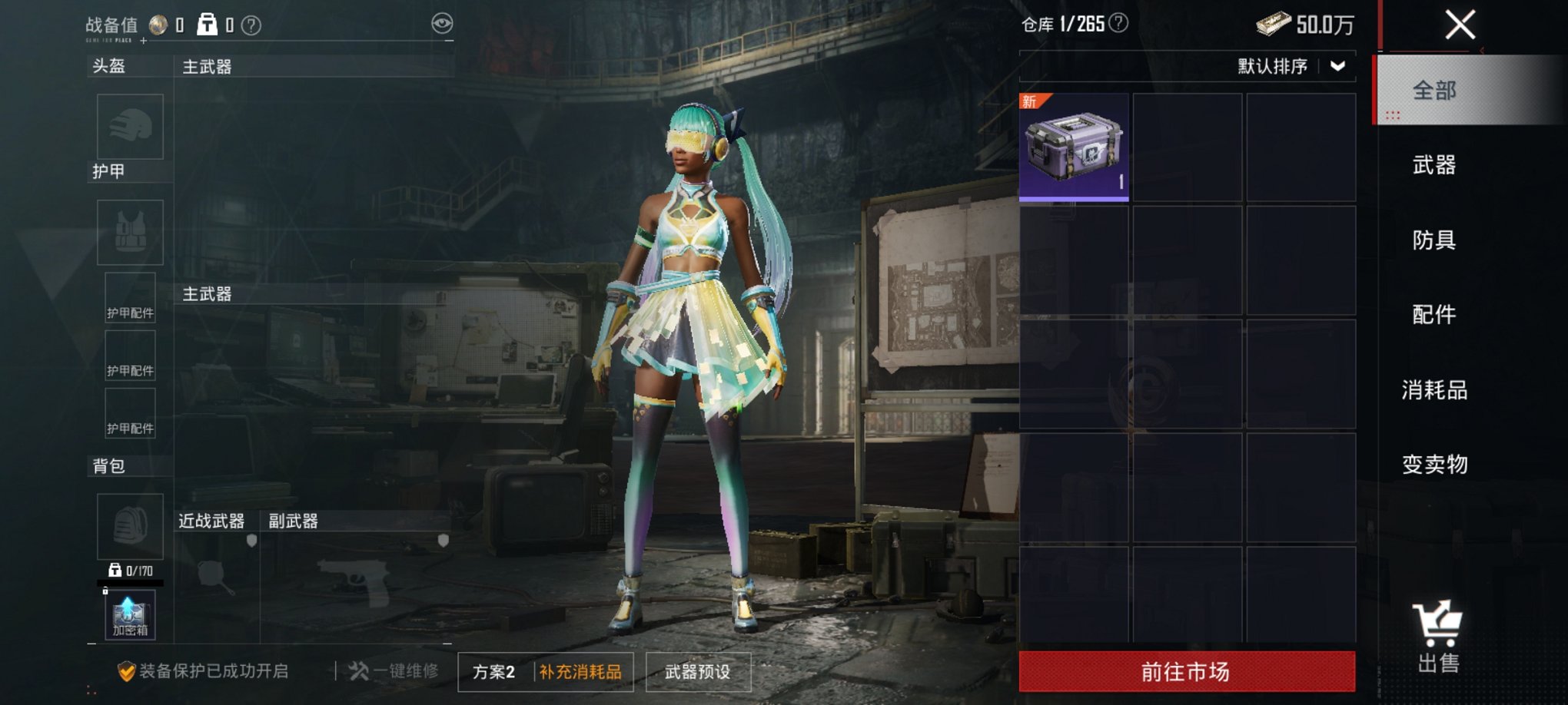 HPCMW3421065和平精英账号详情图7 HPCMW3421065和平精英账号详情图7