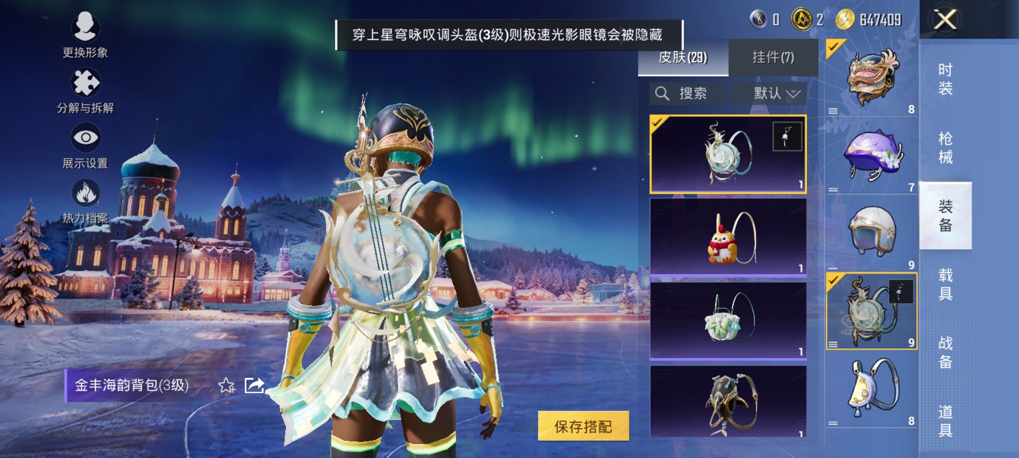 HPCMW3421065和平精英账号详情图8 HPCMW3421065和平精英账号详情图8