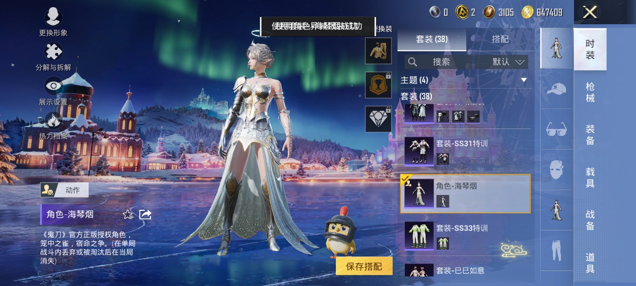 HPCMW3421065和平精英账号详情图9 HPCMW3421065和平精英账号详情图9