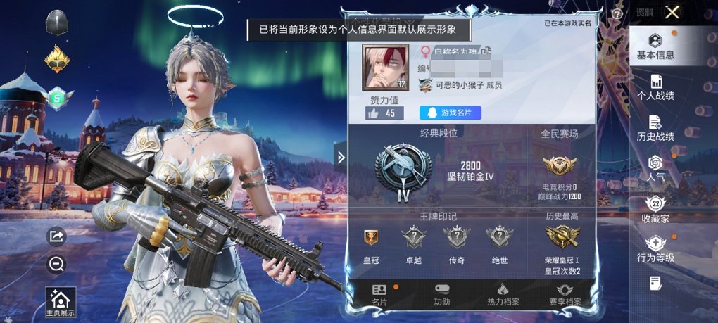 HPCMW3421065和平精英账号详情图11 HPCMW3421065和平精英账号详情图11