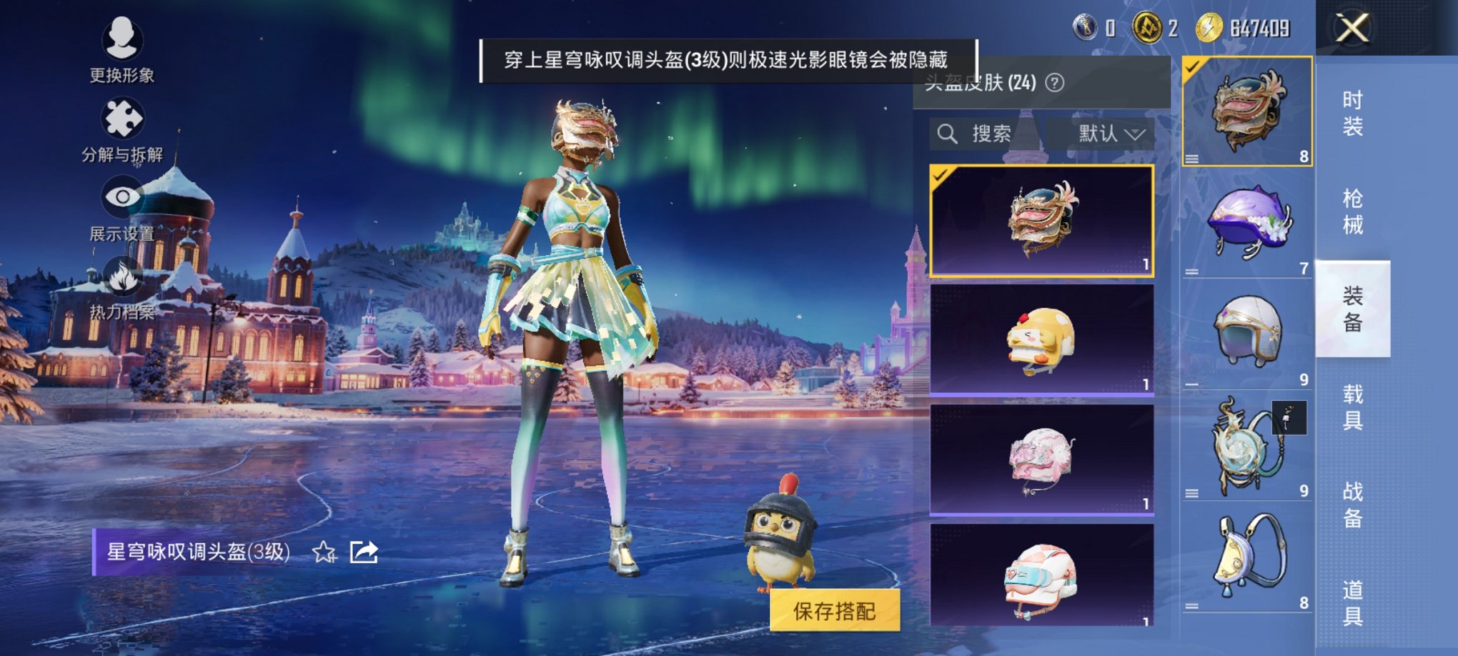 HPCMW3421065和平精英账号详情图12 HPCMW3421065和平精英账号详情图12