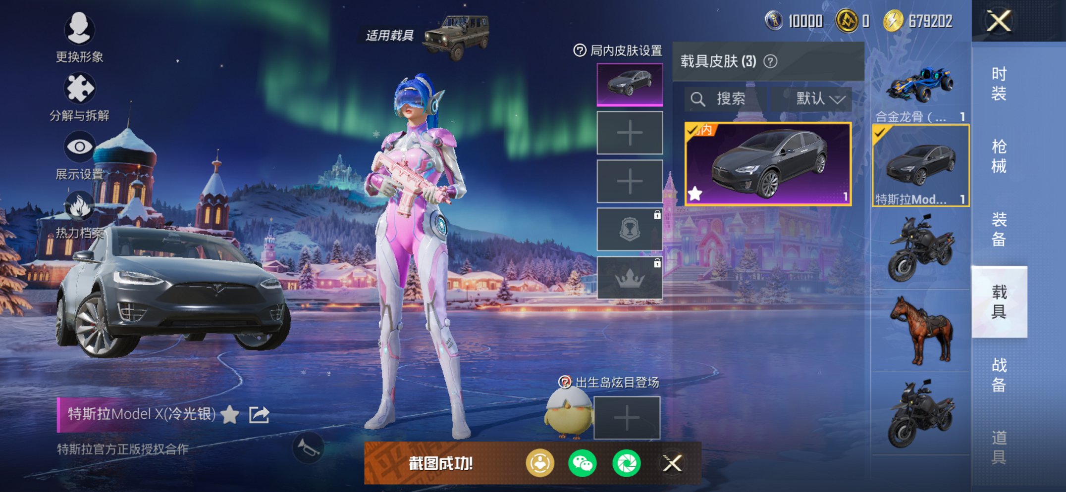 和平精英账号苹果微信3载具-245套装-266枪皮-可二次实名【巡查衣14粉装11特效枪3载具1僚机素材号】 苹果V区-