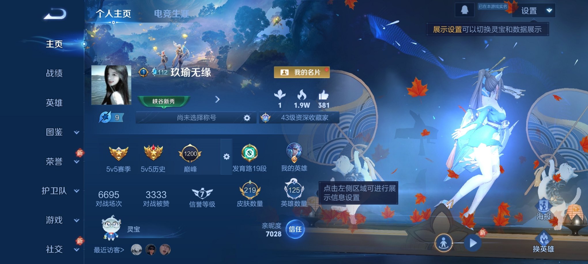 王者荣耀账号安卓QQ123英雄-219皮肤-【齐天大圣219皮肤6传说2星元 秒换绑不用等】安卓Q-123英雄【2星元】