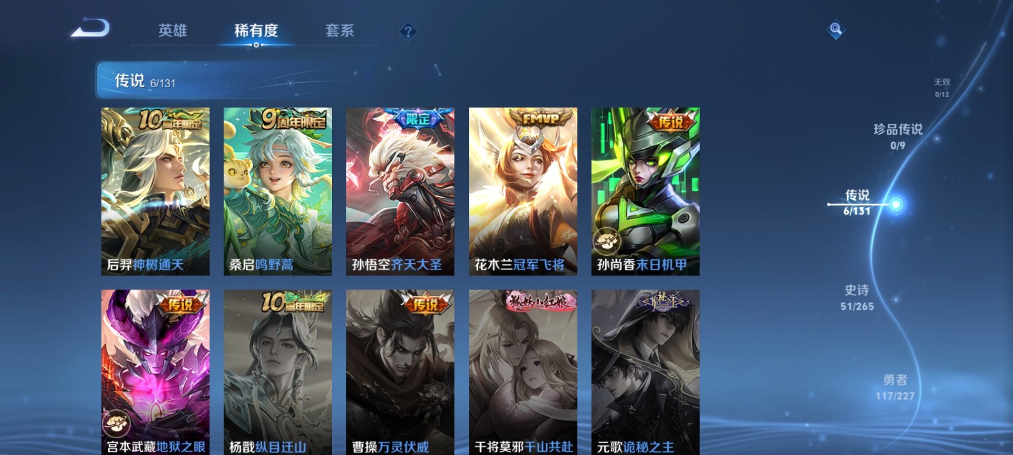 WZCMW3427639王者荣耀账号详情图3 WZCMW3427639王者荣耀账号详情图3