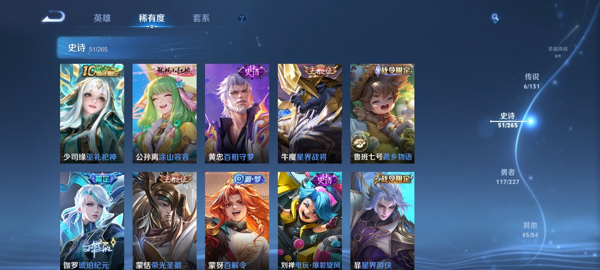 WZCMW3427639王者荣耀账号详情图4 WZCMW3427639王者荣耀账号详情图4