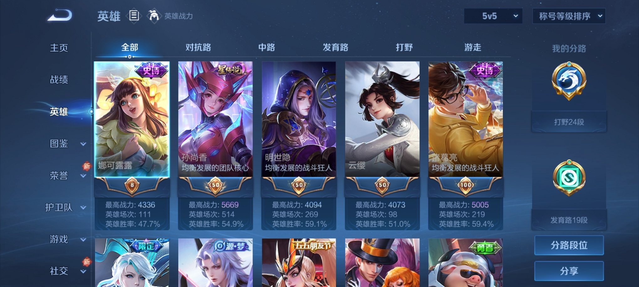 WZCMW3427639王者荣耀账号详情图6 WZCMW3427639王者荣耀账号详情图6