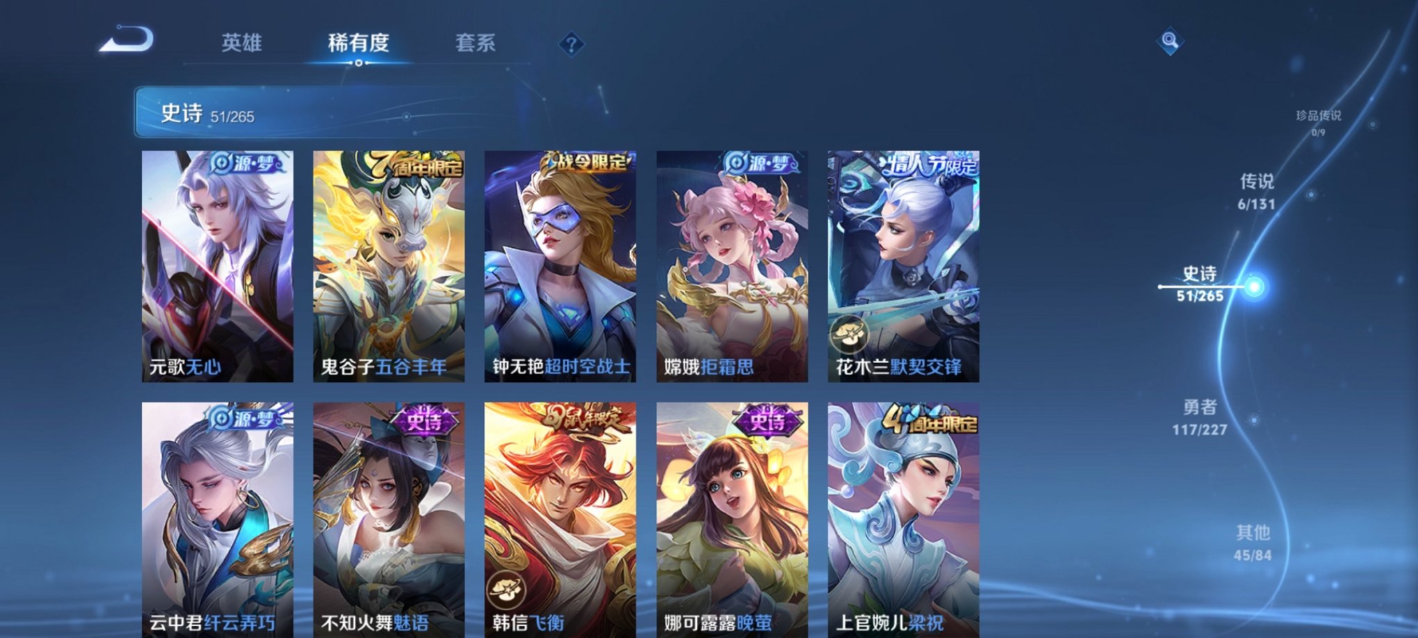 WZCMW3427639王者荣耀账号详情图7 WZCMW3427639王者荣耀账号详情图7