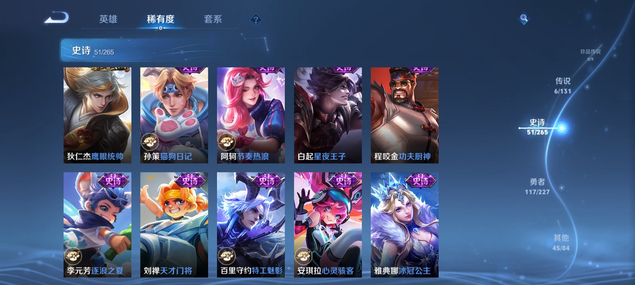 WZCMW3427639王者荣耀账号详情图8 WZCMW3427639王者荣耀账号详情图8