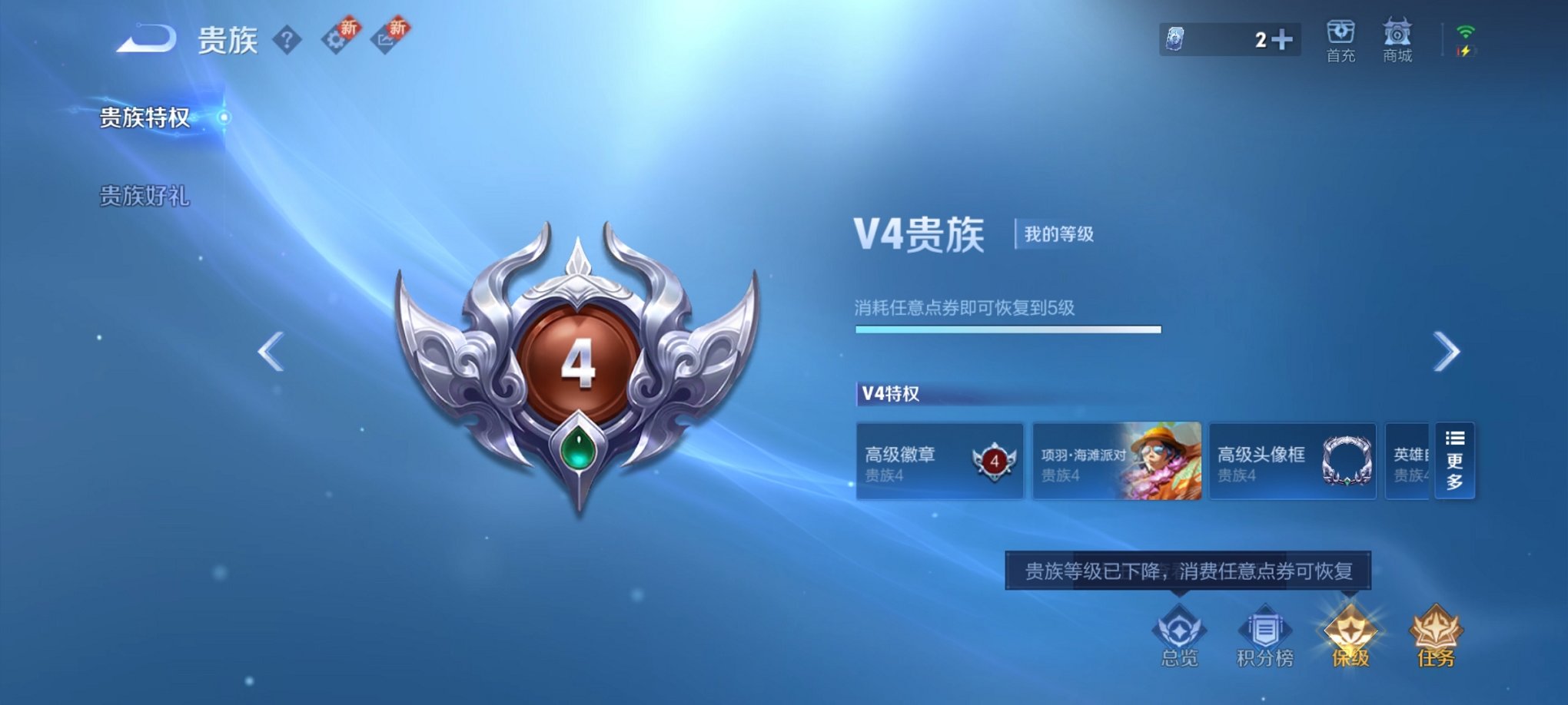 WZCMW3427639王者荣耀账号详情图9 WZCMW3427639王者荣耀账号详情图9