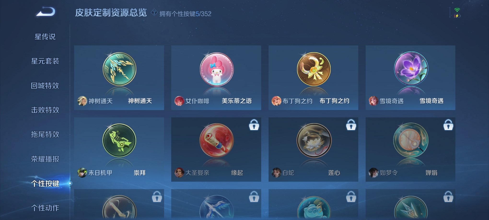 WZCMW3427639王者荣耀账号详情图10 WZCMW3427639王者荣耀账号详情图10