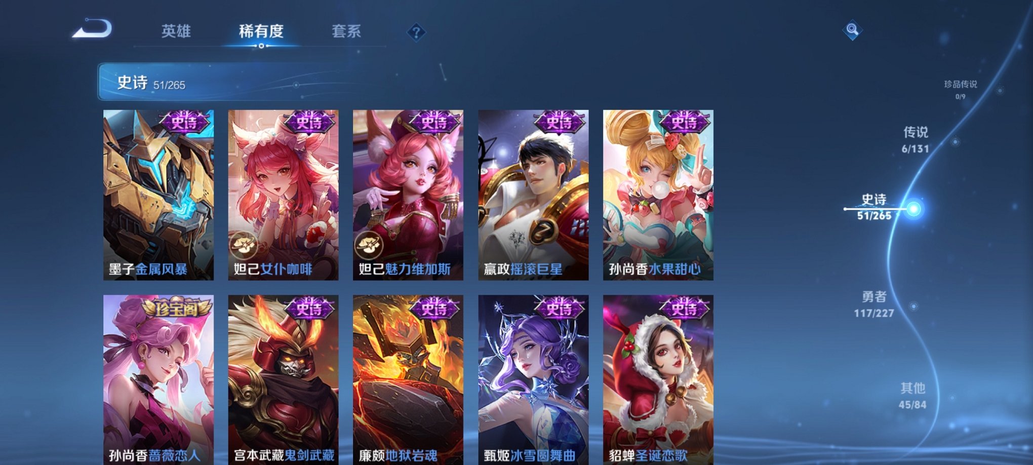 WZCMW3427639王者荣耀账号详情图12 WZCMW3427639王者荣耀账号详情图12