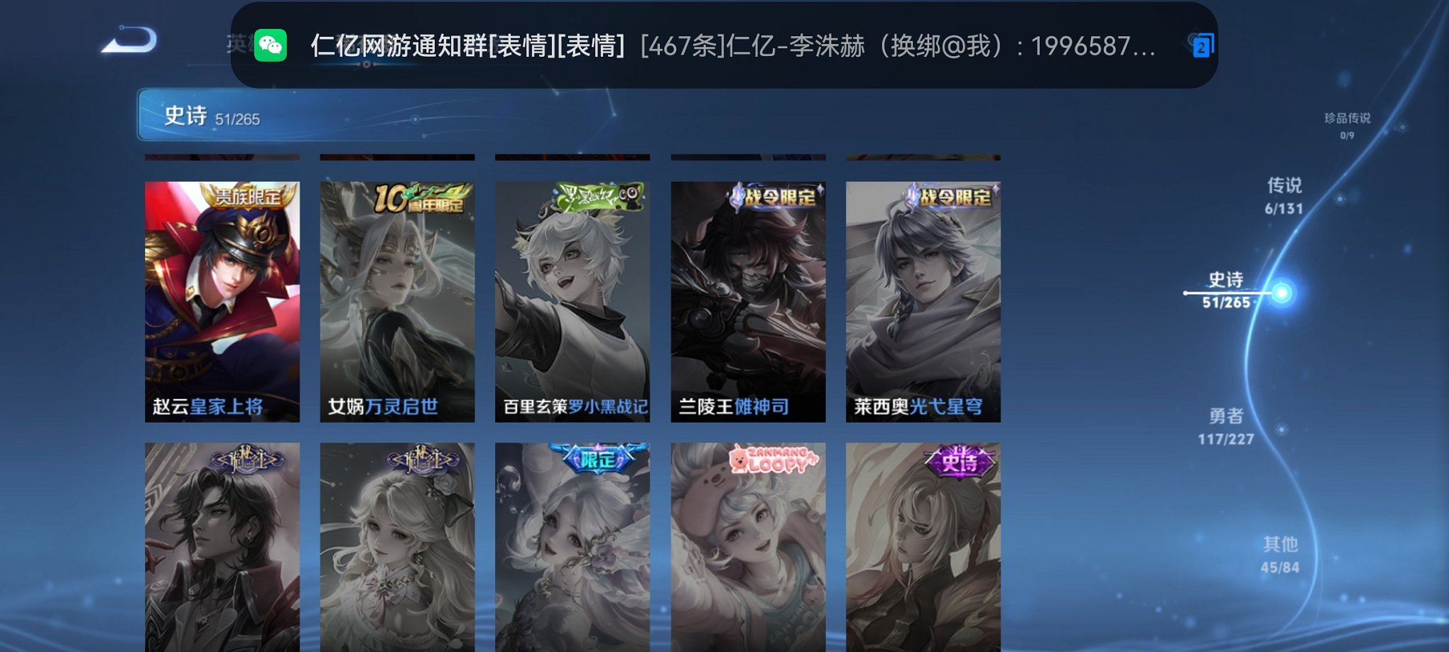 WZCMW3427639王者荣耀账号详情图13 WZCMW3427639王者荣耀账号详情图13