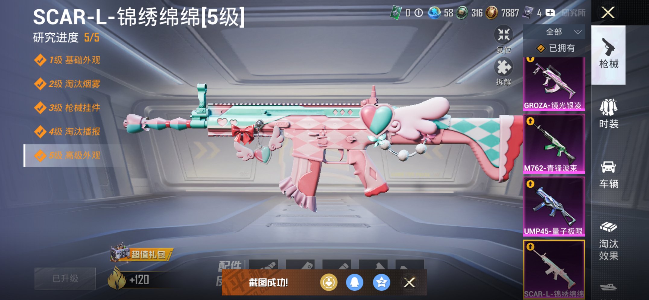 HPCMW3428283和平精英账号详情图2 HPCMW3428283和平精英账号详情图2