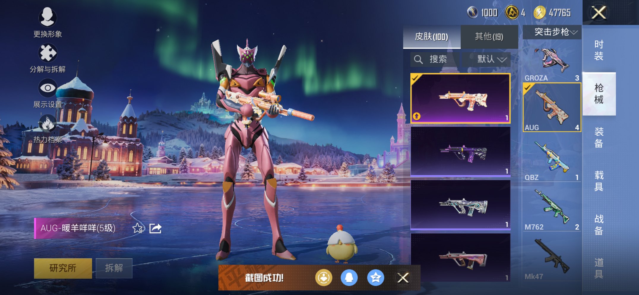 HPCMW3428283和平精英账号详情图4 HPCMW3428283和平精英账号详情图4