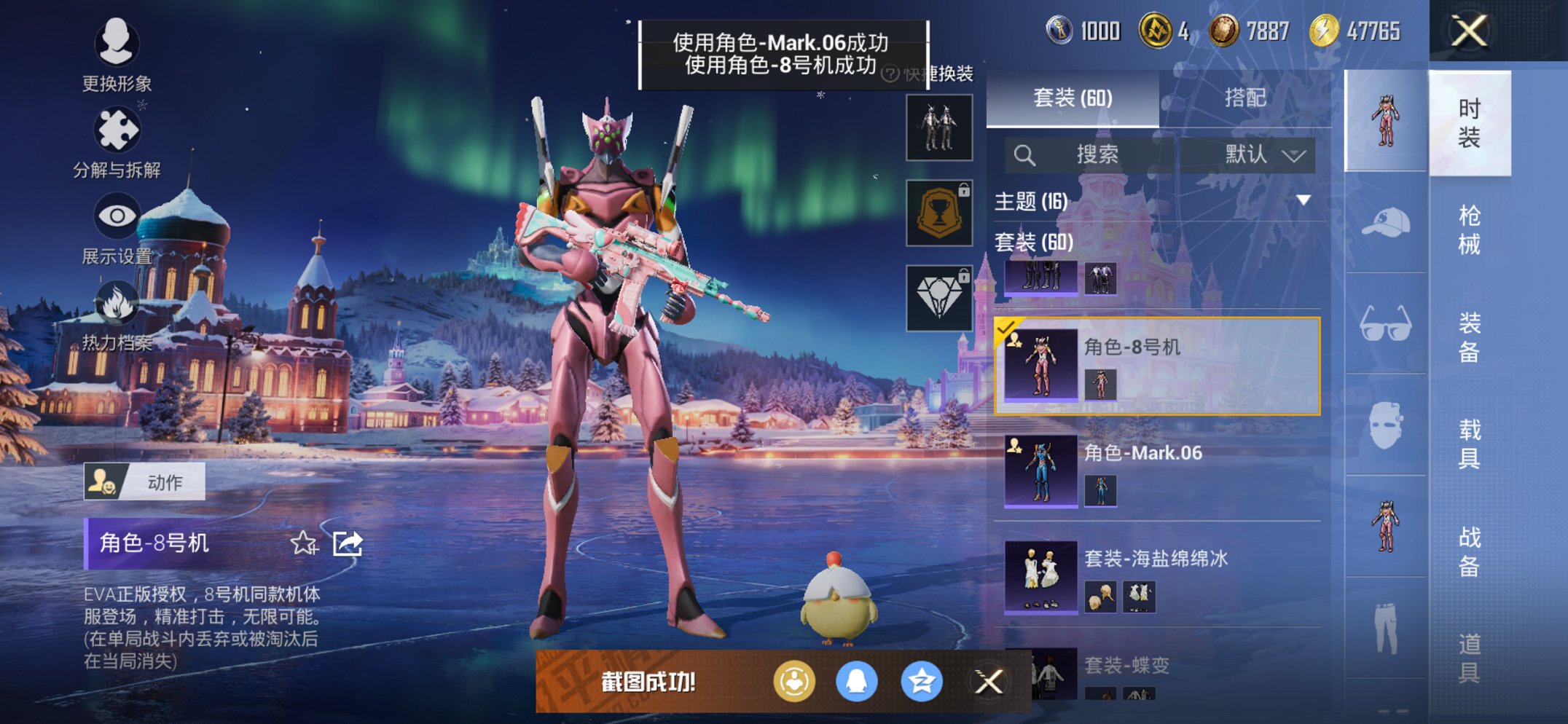 HPCMW3428283和平精英账号详情图5 HPCMW3428283和平精英账号详情图5