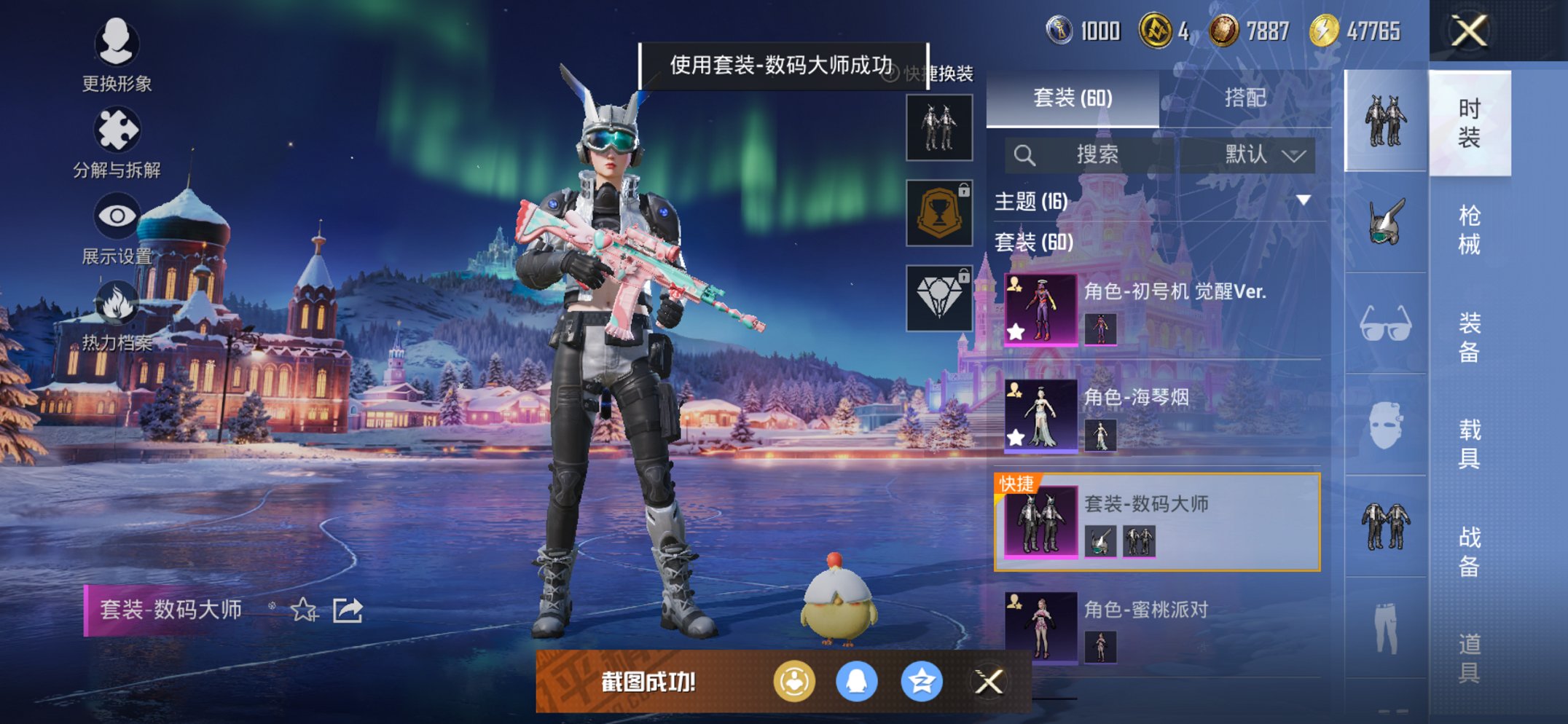 HPCMW3428283和平精英账号详情图6 HPCMW3428283和平精英账号详情图6