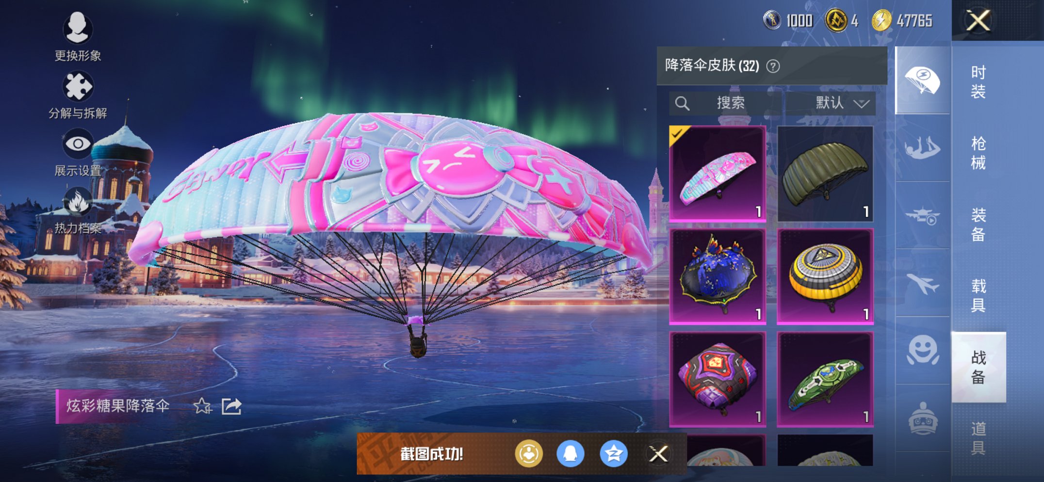 HPCMW3428283和平精英账号详情图7 HPCMW3428283和平精英账号详情图7