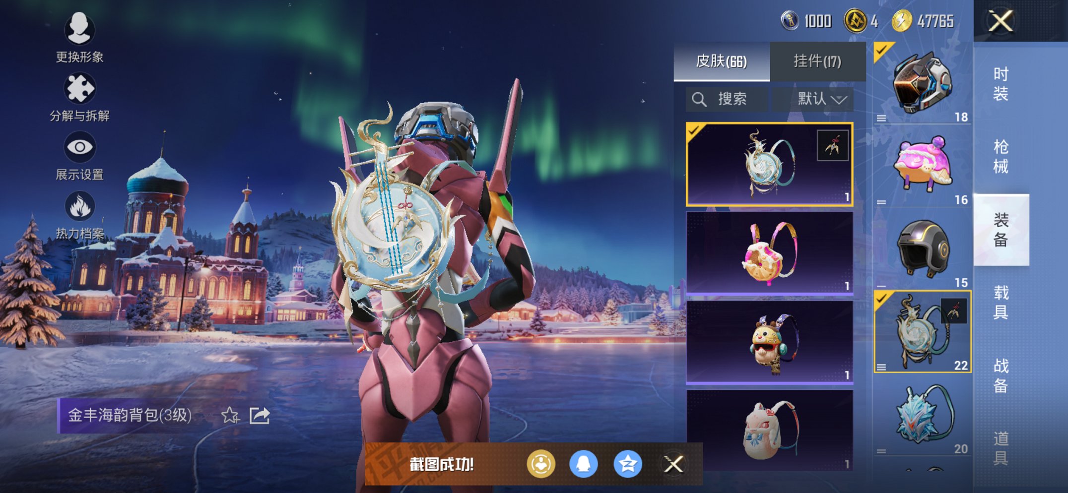 HPCMW3428283和平精英账号详情图8 HPCMW3428283和平精英账号详情图8