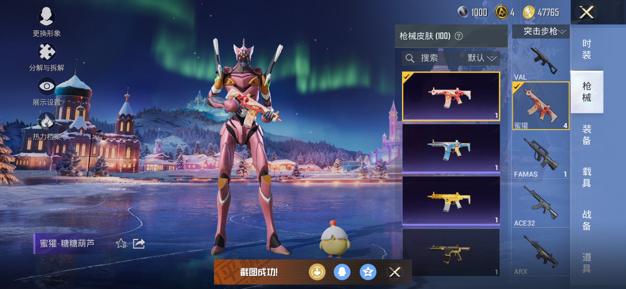 HPCMW3428283和平精英账号详情图10 HPCMW3428283和平精英账号详情图10