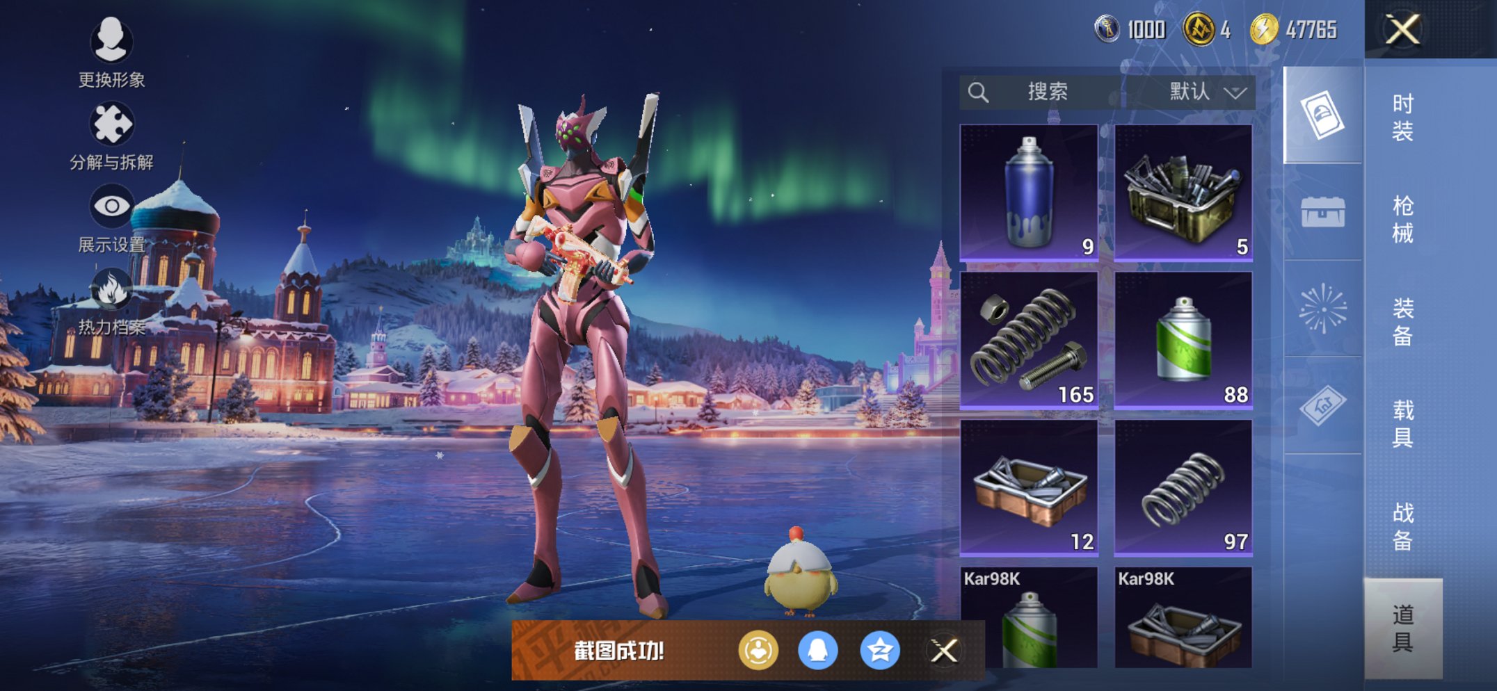 HPCMW3428283和平精英账号详情图15 HPCMW3428283和平精英账号详情图15