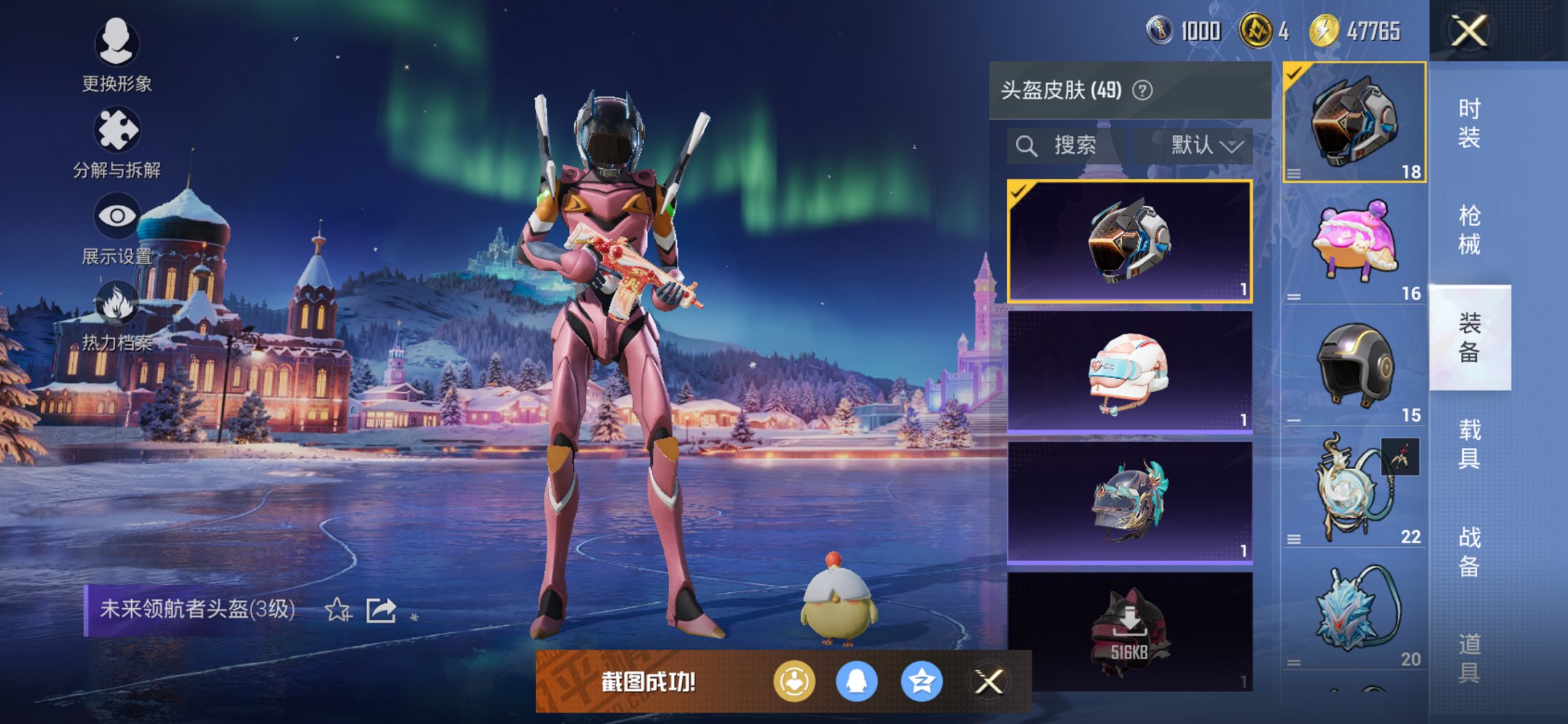 HPCMW3428283和平精英账号详情图16 HPCMW3428283和平精英账号详情图16