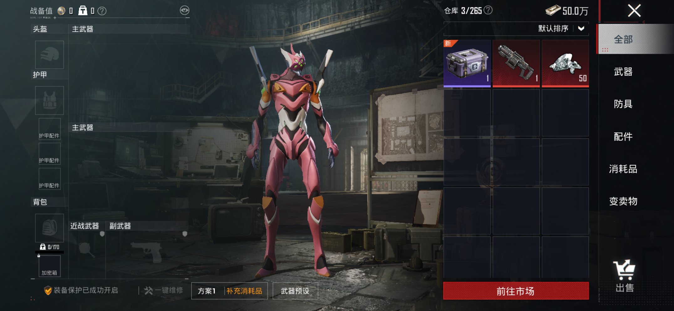 HPCMW3428283和平精英账号详情图17 HPCMW3428283和平精英账号详情图17