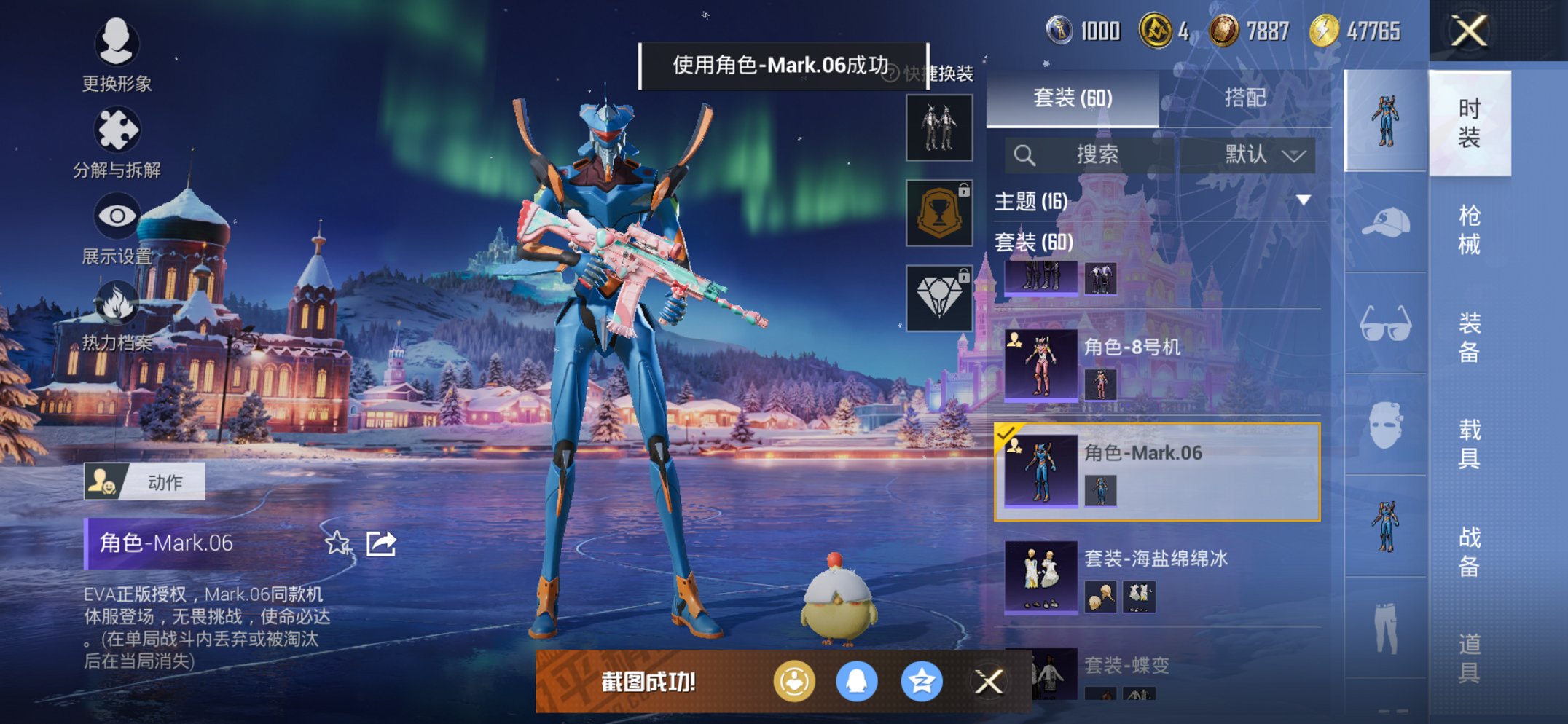 HPCMW3428283和平精英账号详情图19 HPCMW3428283和平精英账号详情图19