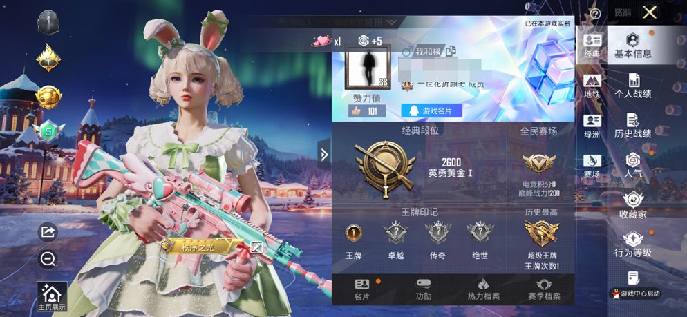 HPCMW3428283和平精英账号详情图20 HPCMW3428283和平精英账号详情图20