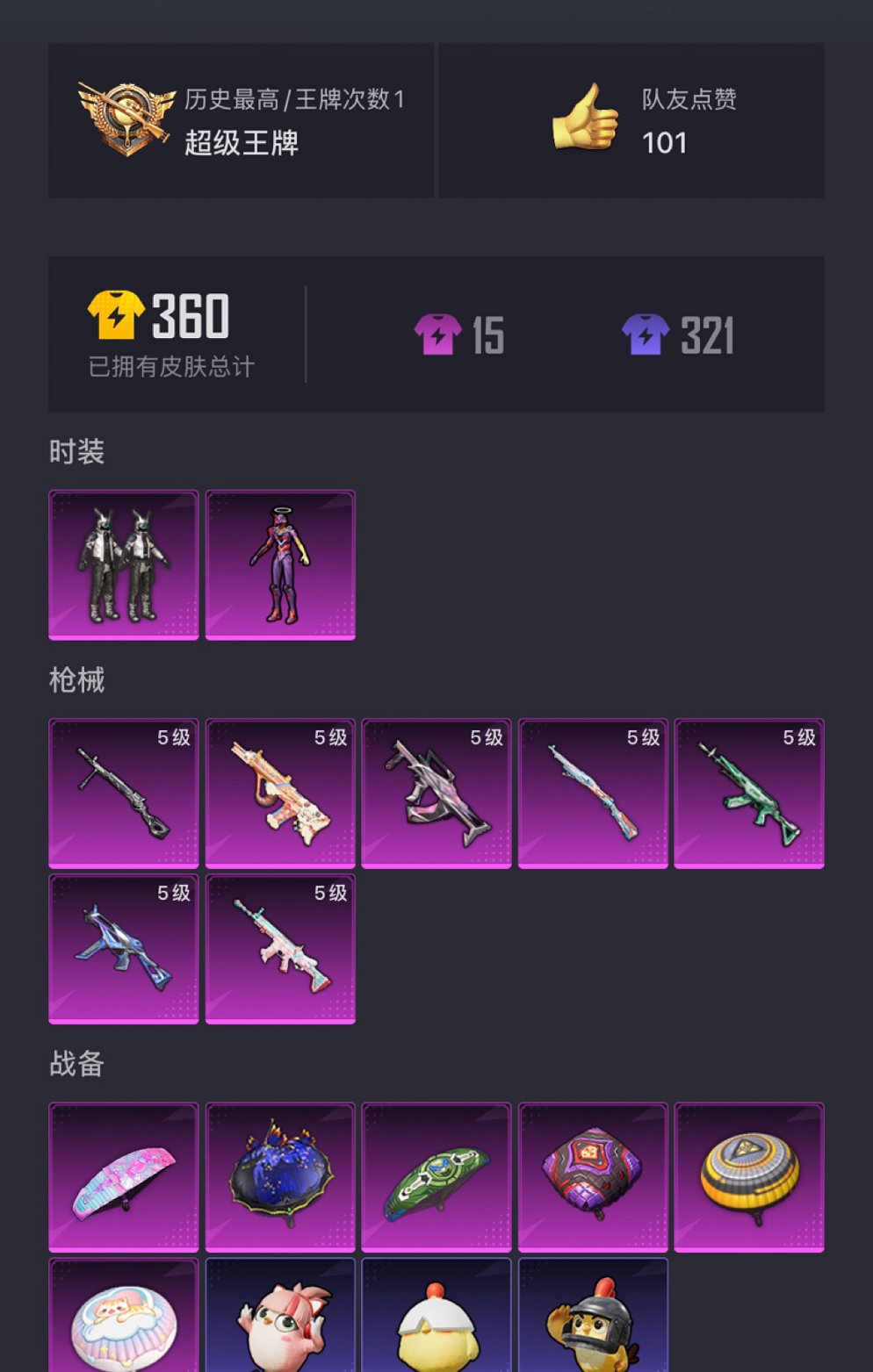 HPCMW3428283和平精英账号详情图21 HPCMW3428283和平精英账号详情图21