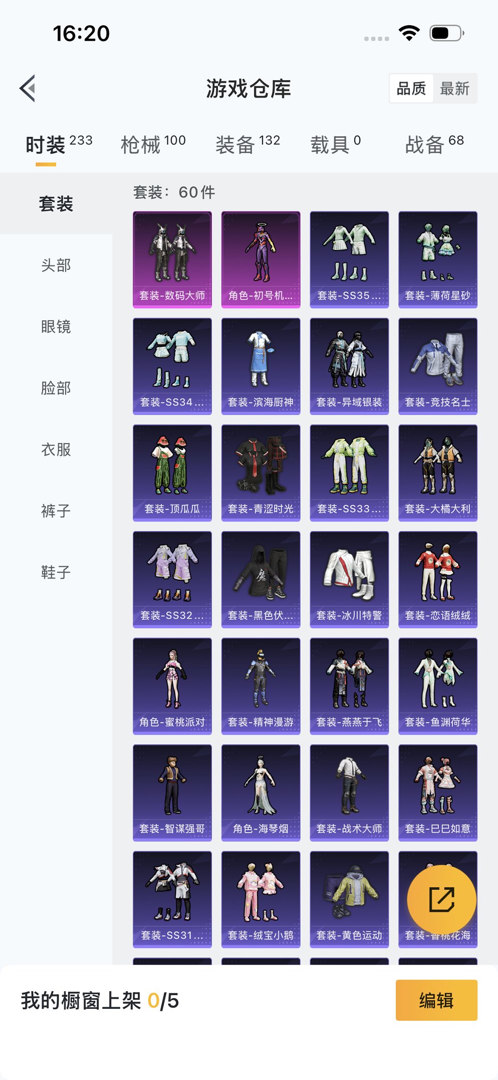 HPCMW3428283和平精英账号详情图22 HPCMW3428283和平精英账号详情图22