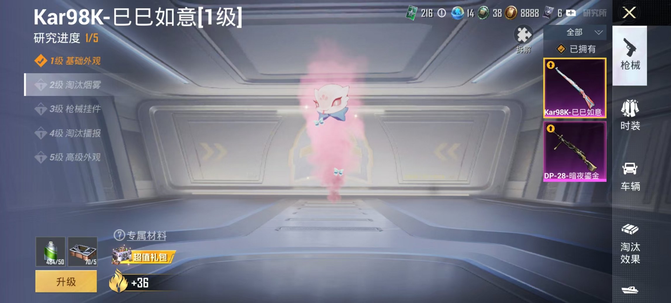 和平精英账号安卓QQ0载具-79套装-92枪皮-【q49级 连体号深海小丑鱼1粉装2特效枪送王者150皮肤1传说 秒换绑