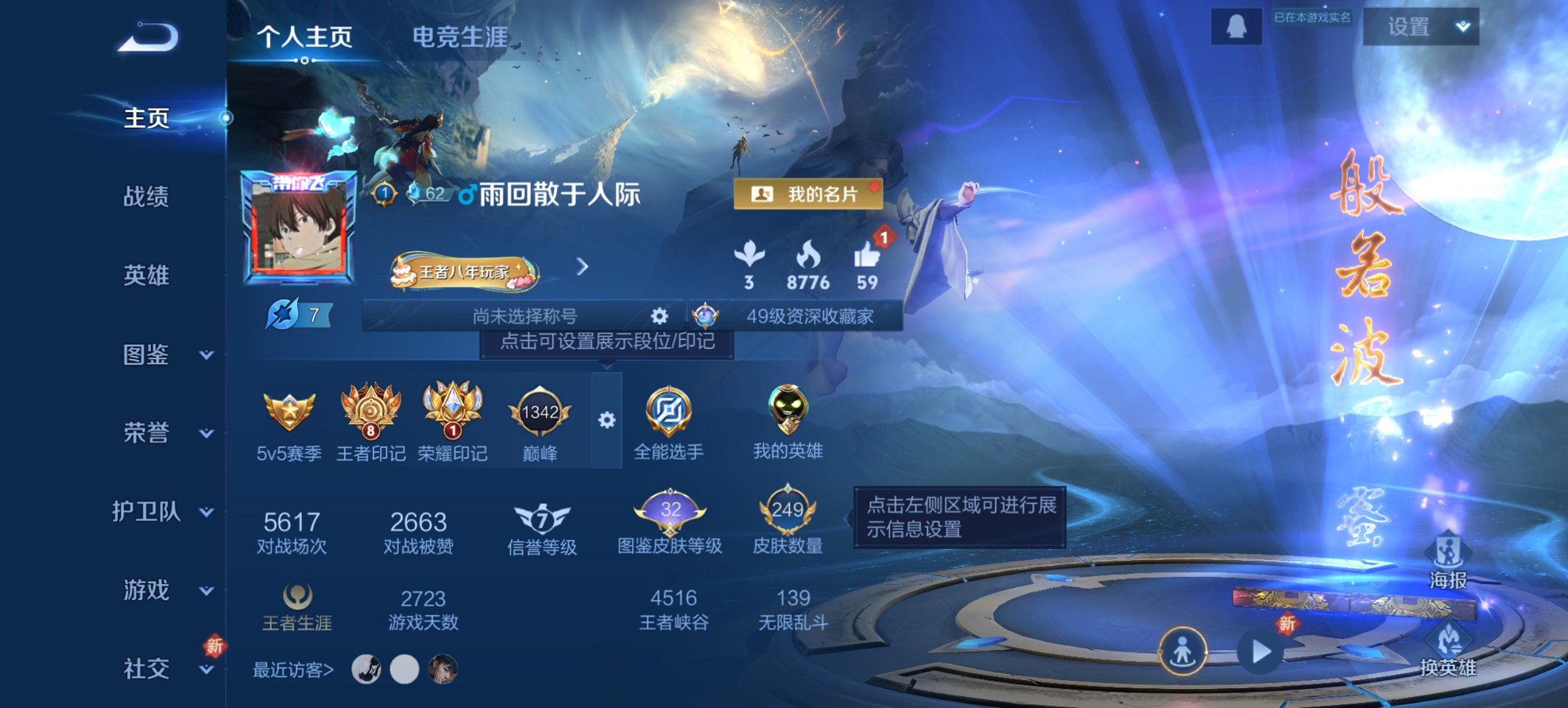 王者荣耀账号安卓QQ124英雄-249皮肤-【249皮肤9传说1天幕众生和岁时盈九州拓逐花归海至尊宝 秒换绑不用等】安卓