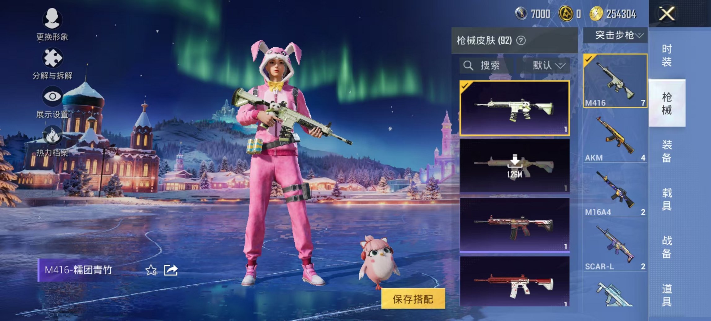 HPCMW3428277和平精英账号详情图3 HPCMW3428277和平精英账号详情图3