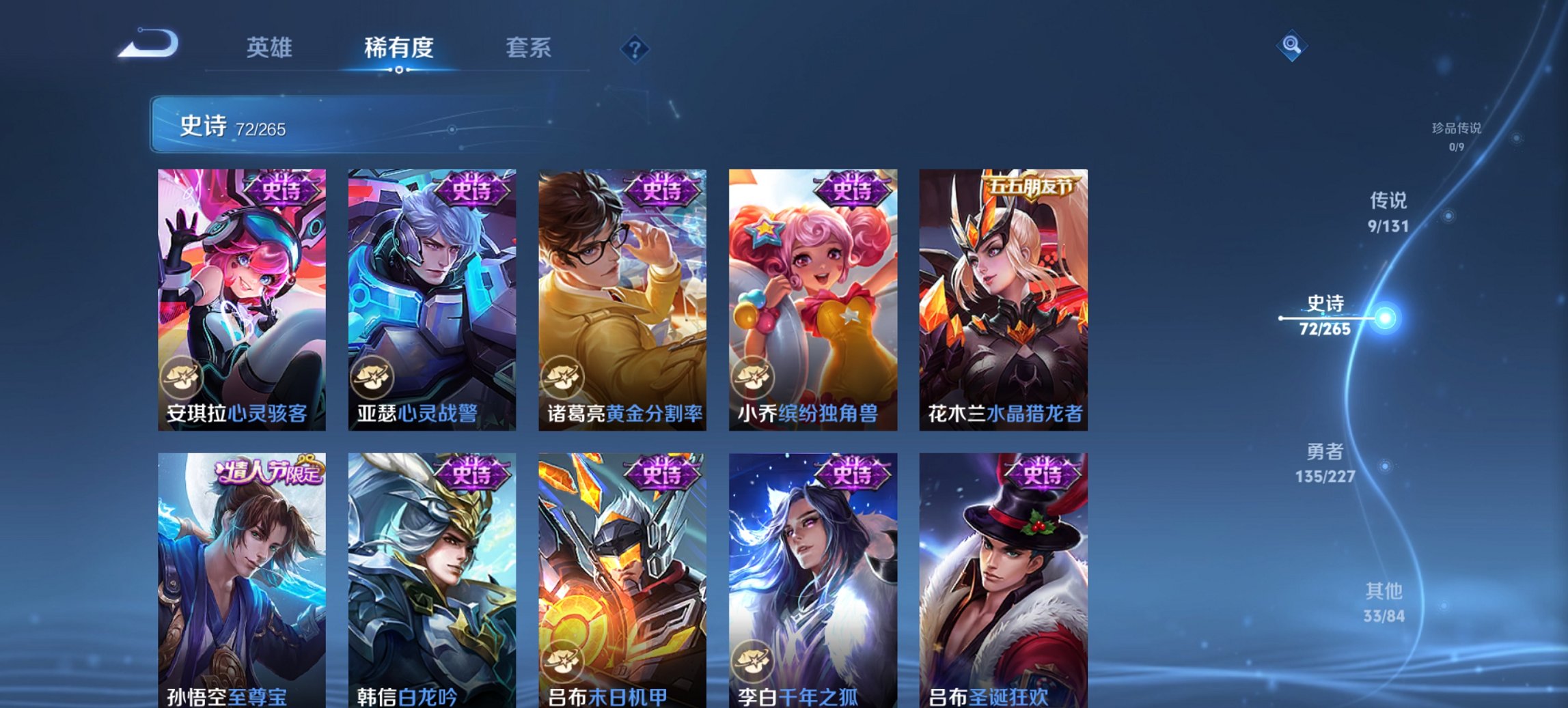 WZCMW3419535王者荣耀账号详情图3 WZCMW3419535王者荣耀账号详情图3