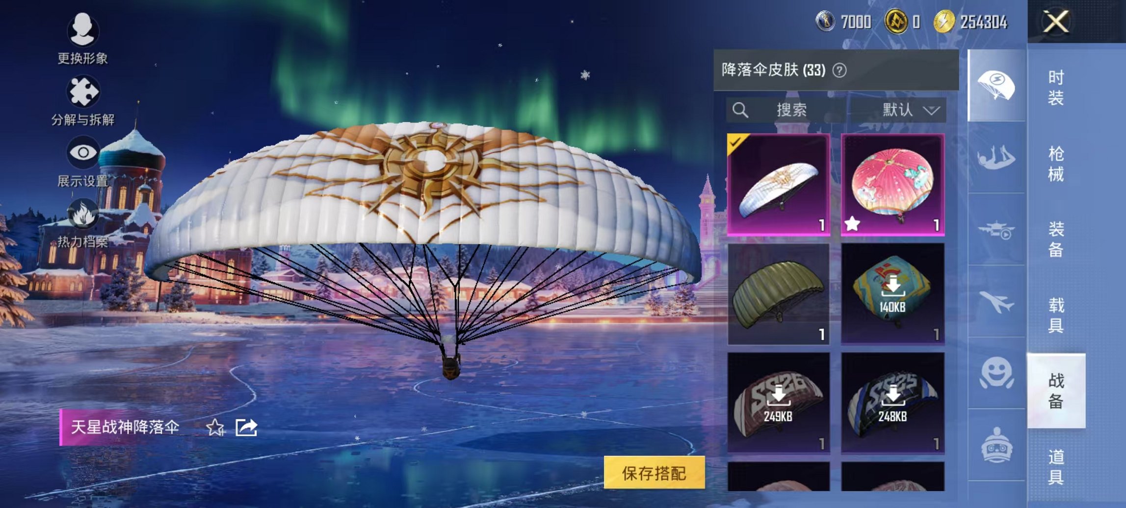 HPCMW3428277和平精英账号详情图4 HPCMW3428277和平精英账号详情图4