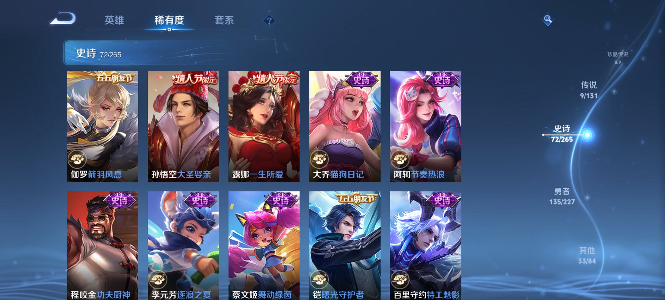 WZCMW3419535王者荣耀账号详情图4 WZCMW3419535王者荣耀账号详情图4