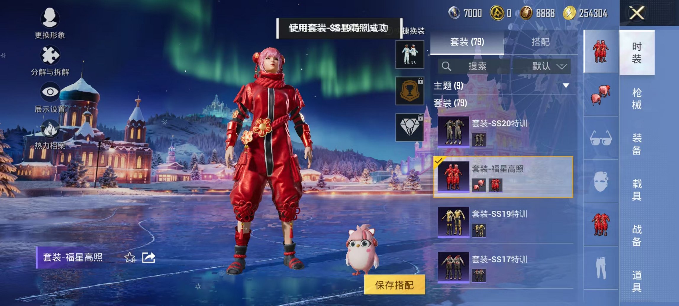 HPCMW3428277和平精英账号详情图5 HPCMW3428277和平精英账号详情图5