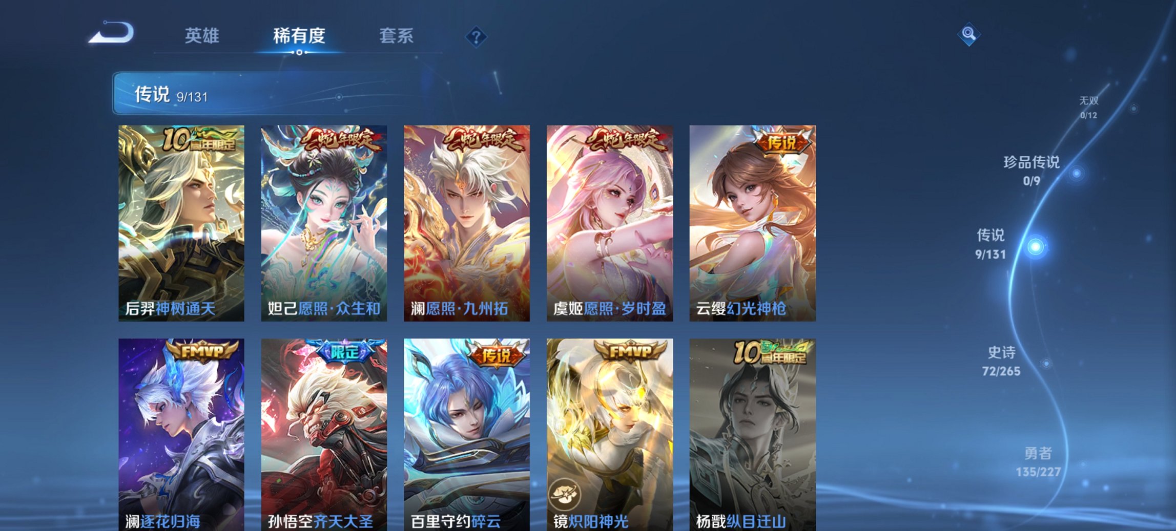 WZCMW3419535王者荣耀账号详情图5 WZCMW3419535王者荣耀账号详情图5