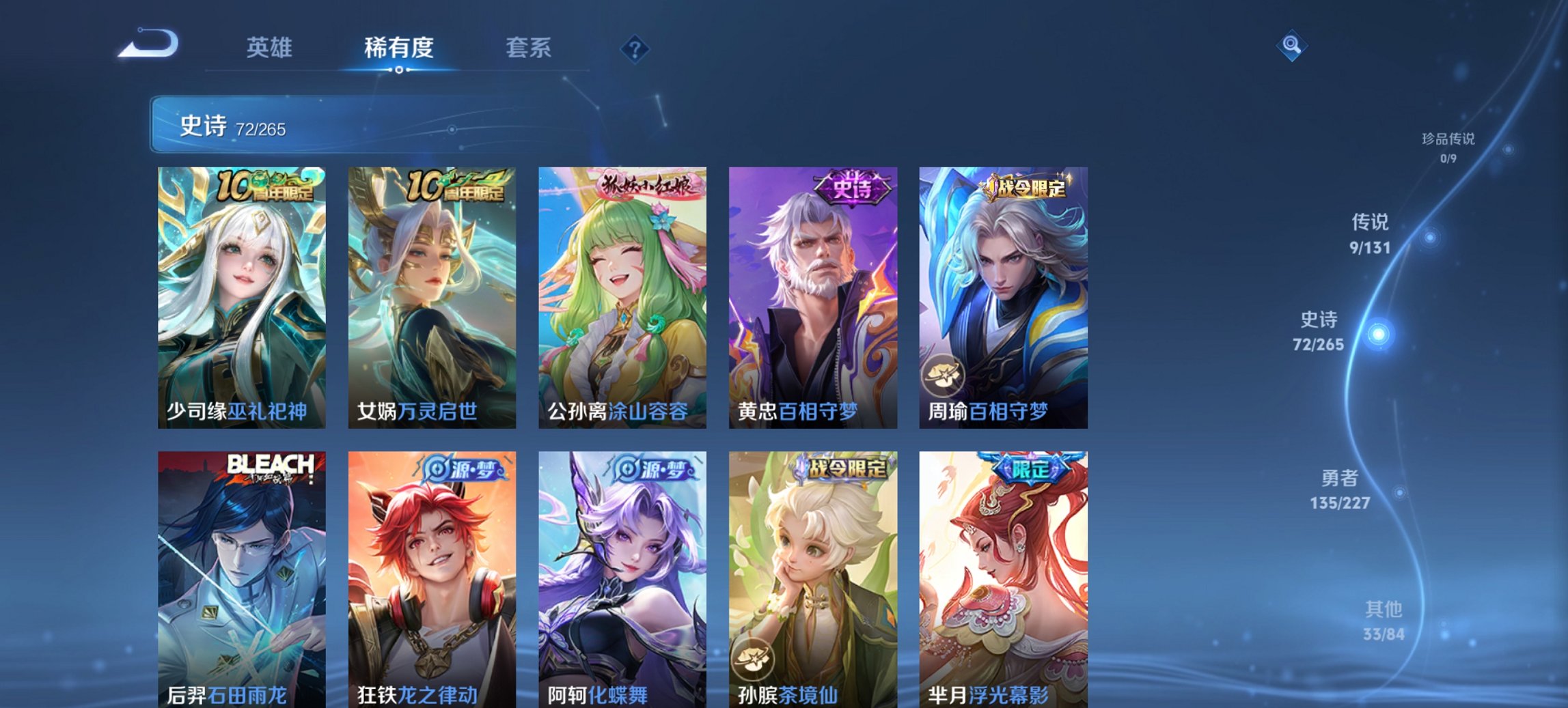 WZCMW3419535王者荣耀账号详情图6 WZCMW3419535王者荣耀账号详情图6