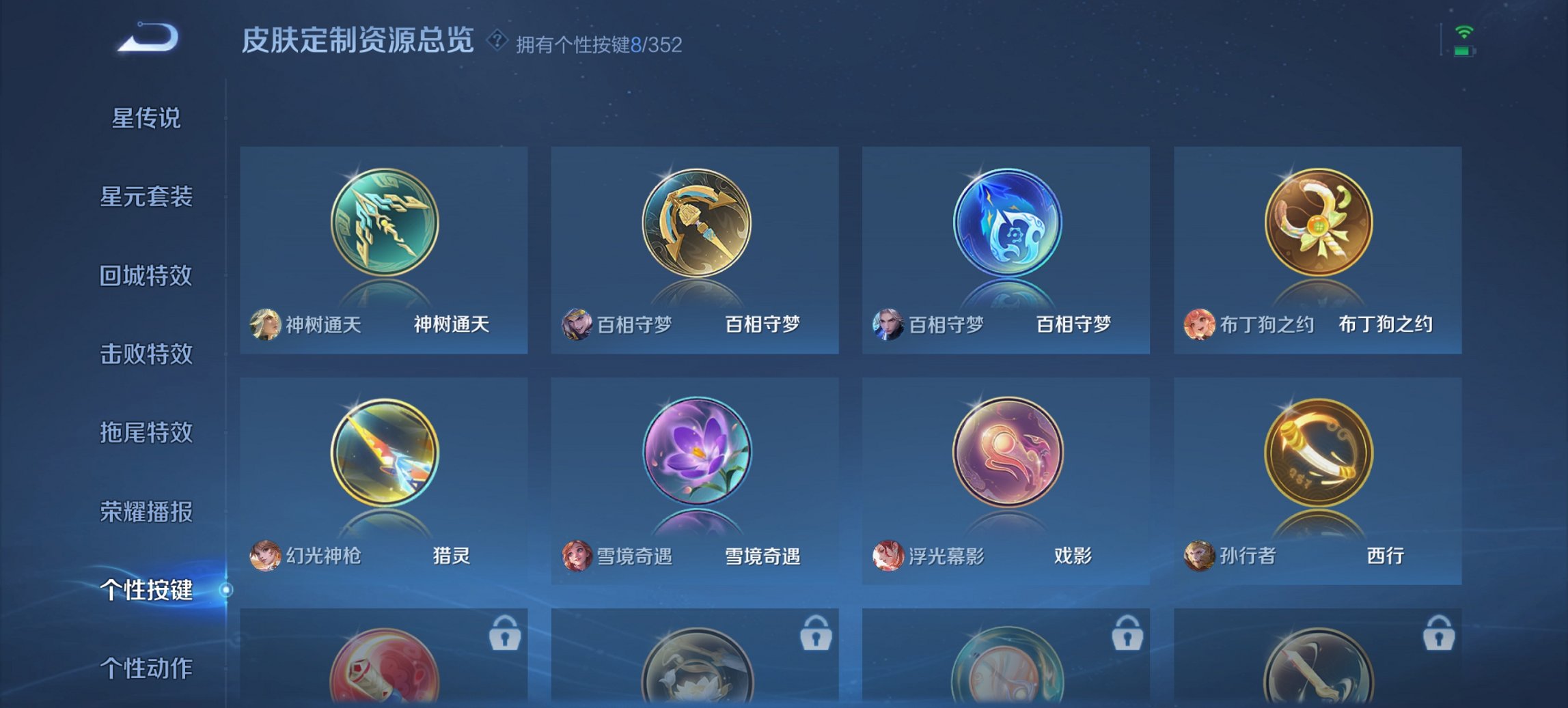 WZCMW3419535王者荣耀账号详情图7 WZCMW3419535王者荣耀账号详情图7