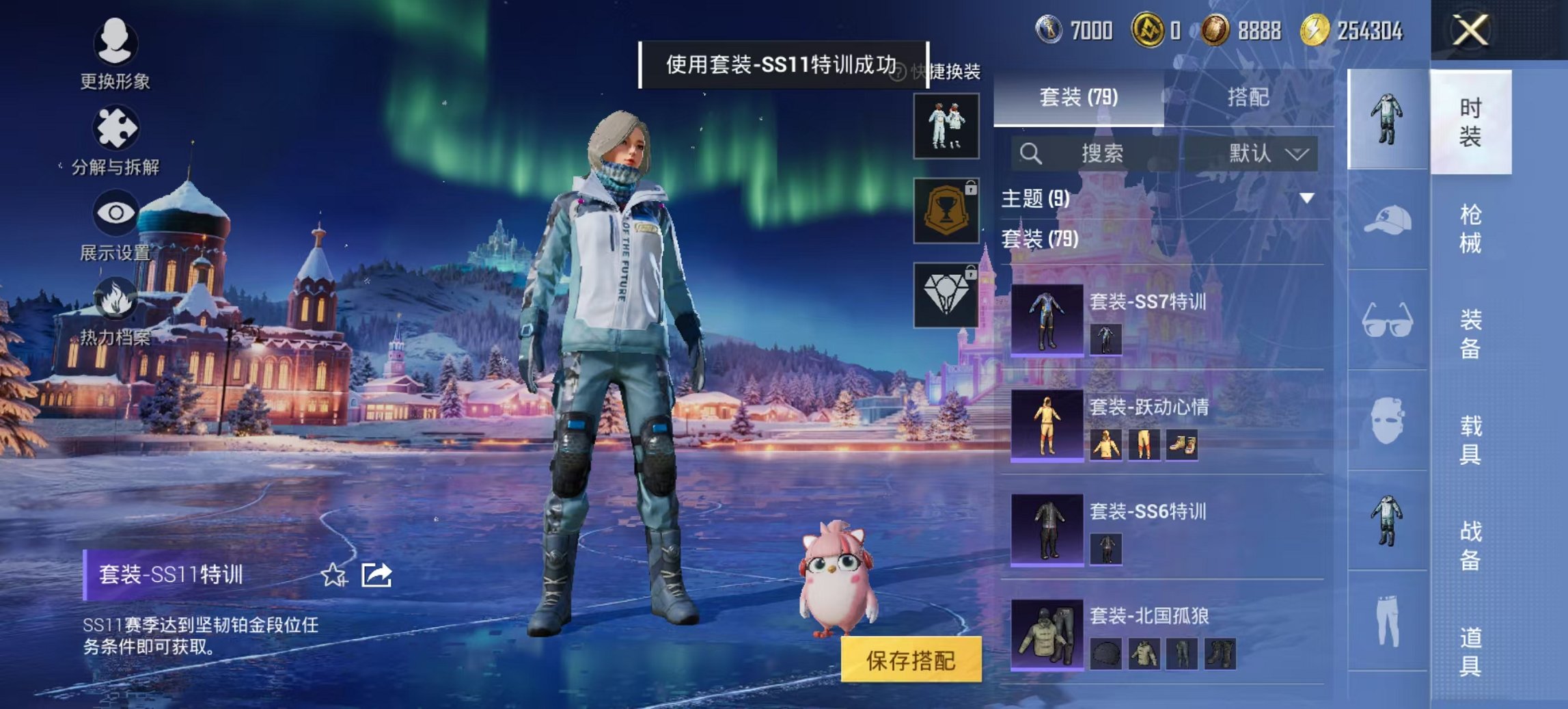 HPCMW3428277和平精英账号详情图8 HPCMW3428277和平精英账号详情图8