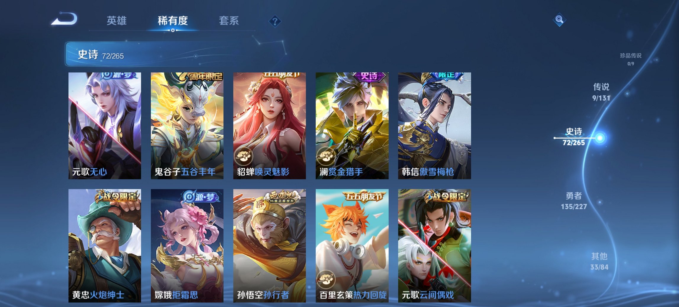 WZCMW3419535王者荣耀账号详情图9 WZCMW3419535王者荣耀账号详情图9