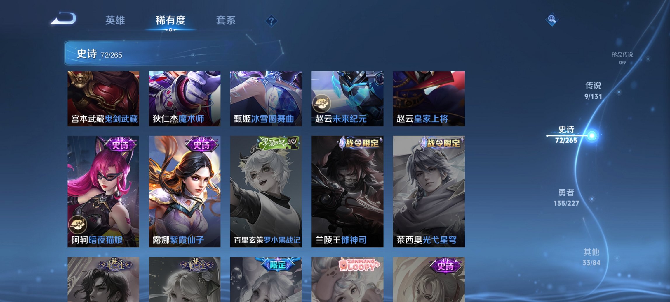 WZCMW3419535王者荣耀账号详情图11 WZCMW3419535王者荣耀账号详情图11