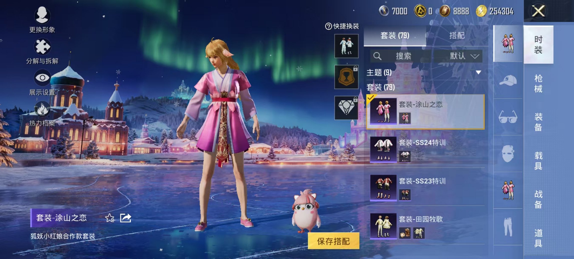 HPCMW3428277和平精英账号详情图12 HPCMW3428277和平精英账号详情图12