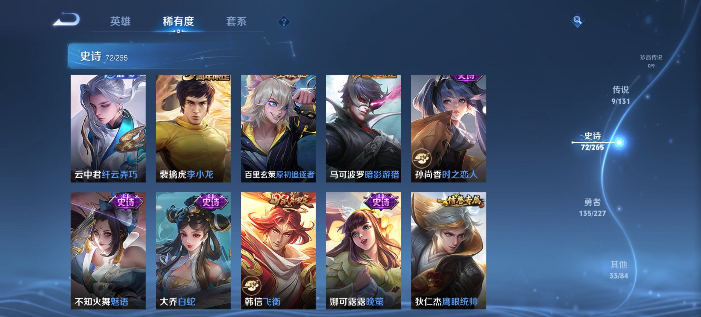 WZCMW3419535王者荣耀账号详情图12 WZCMW3419535王者荣耀账号详情图12