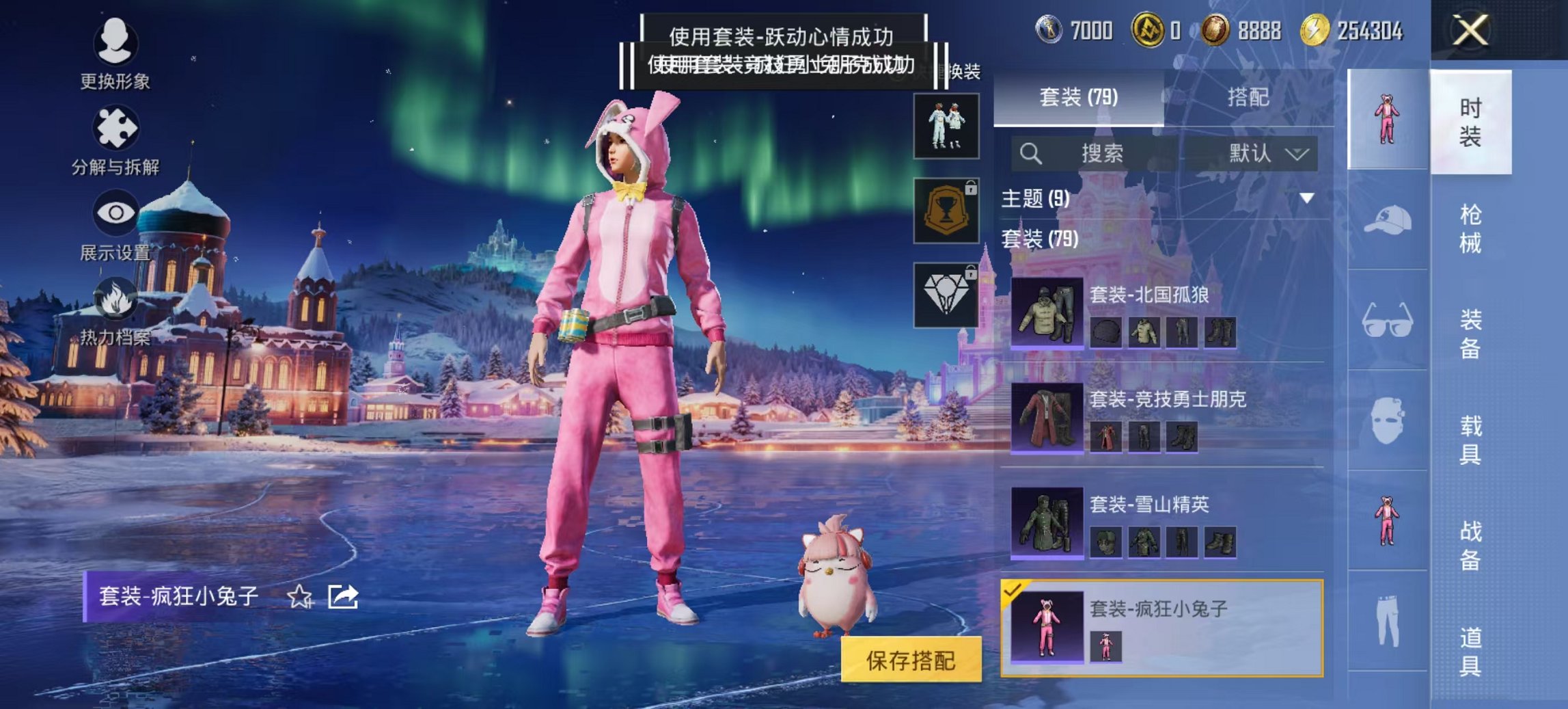 HPCMW3428277和平精英账号详情图13 HPCMW3428277和平精英账号详情图13