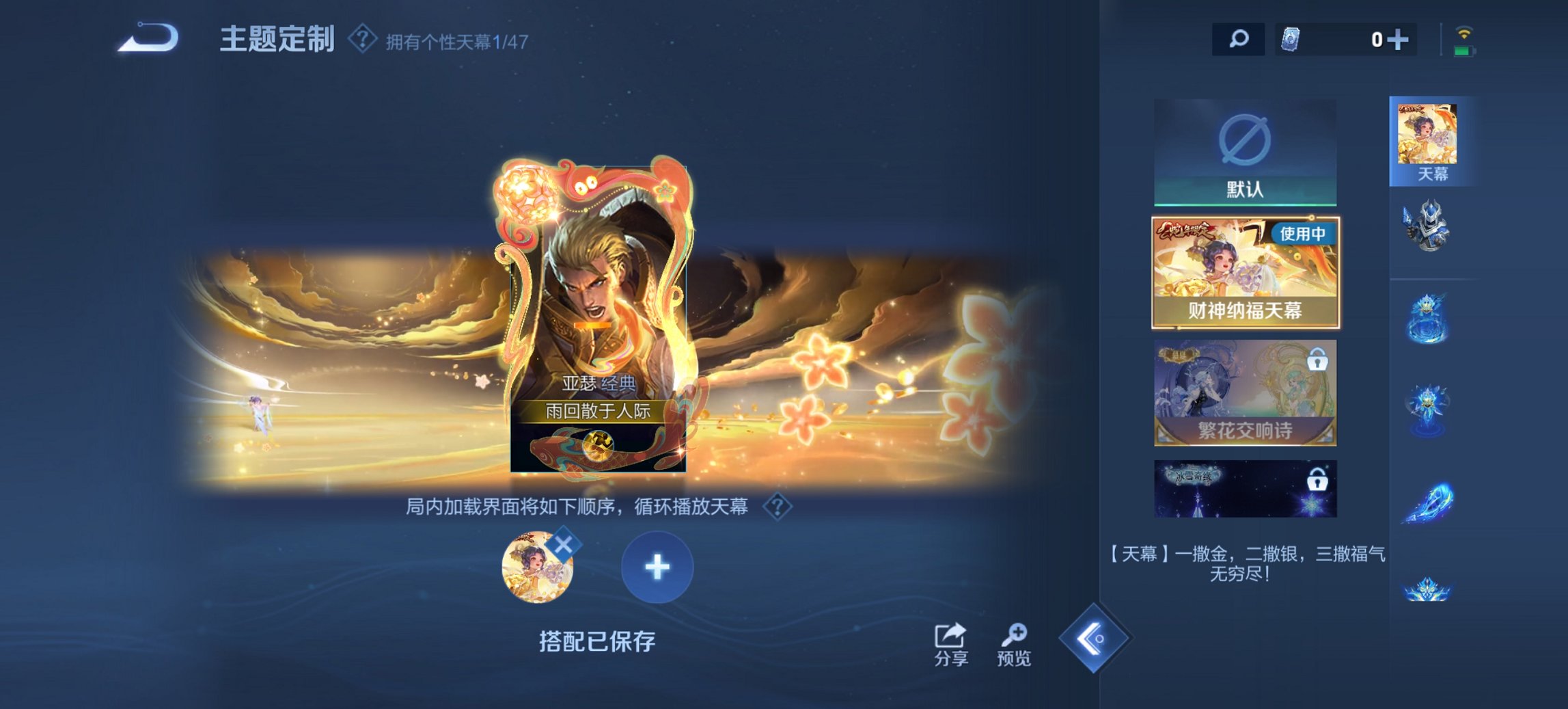 WZCMW3419535王者荣耀账号详情图13 WZCMW3419535王者荣耀账号详情图13