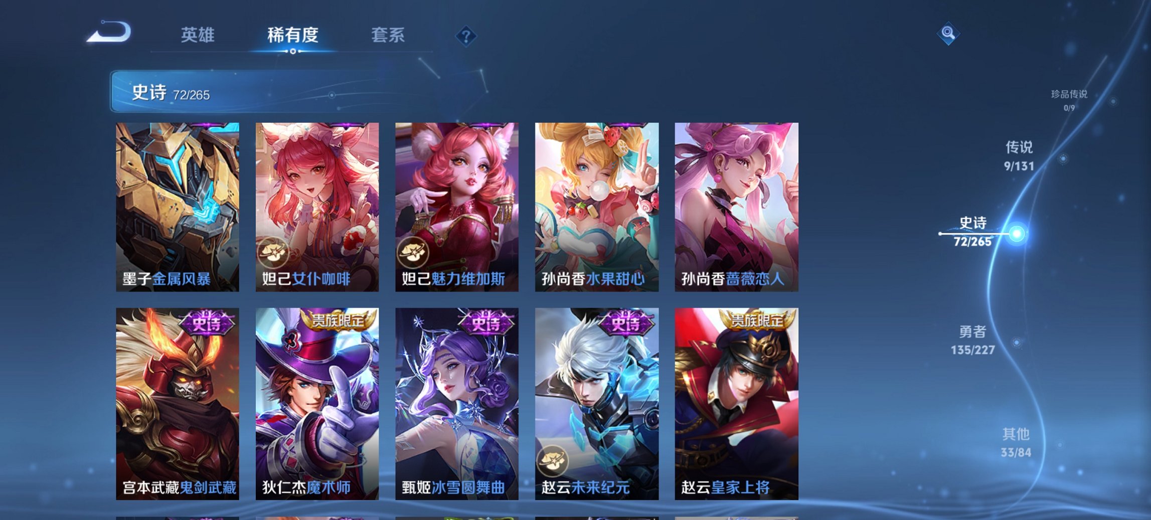 WZCMW3419535王者荣耀账号详情图14 WZCMW3419535王者荣耀账号详情图14