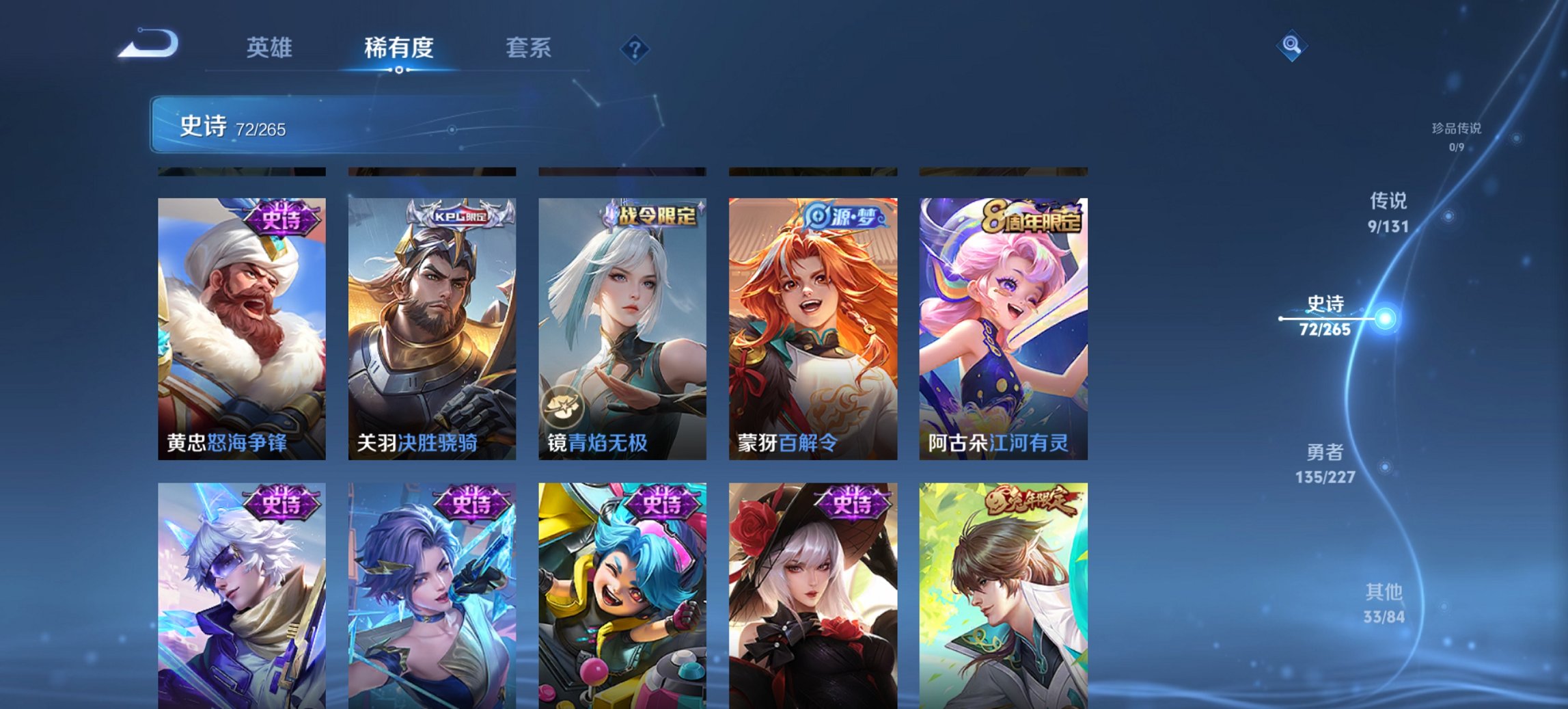 WZCMW3419535王者荣耀账号详情图15 WZCMW3419535王者荣耀账号详情图15